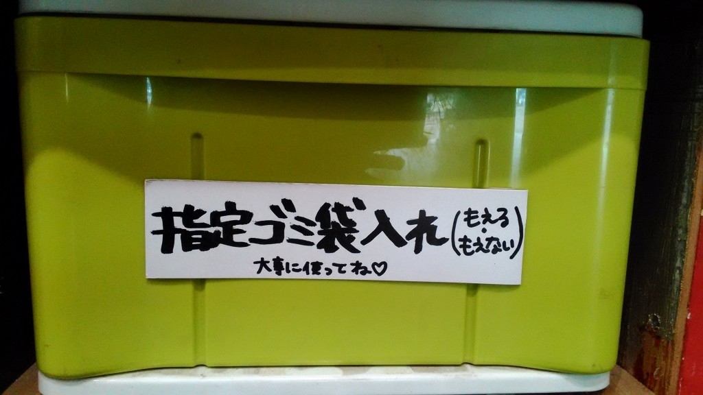 大事に使ってね（はぁと）
